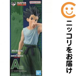フィギュア ゴン=フリークス 「一番くじ HUNTER×HUNTER CHMERA ANT」 MASTERLISE A賞 フィギュア【2週間以内発送】