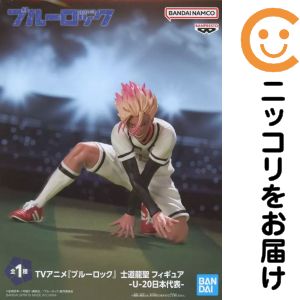 フィギュア 士道龍聖 「ブルーロック」 フィギュア -U-20日本代表-【10日以内発送】