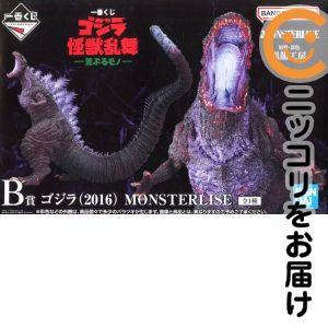 フィギュア ゴジラ（2016） 「一番くじ ゴジラ 怪獣乱舞 -荒ぶるモノ-」 MONSTERLISE B賞 フィギュア【2週間以内発送】