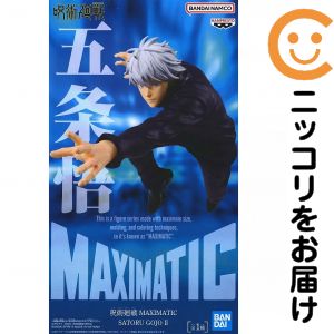 フィギュア 五条悟 「呪術廻戦」 MAXIMATIC SATORU GOJO II【10日以内発送】