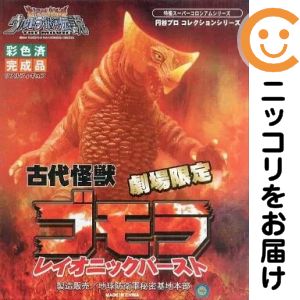 楽天市場】ex ゴモラ レイオニックバーストの通販