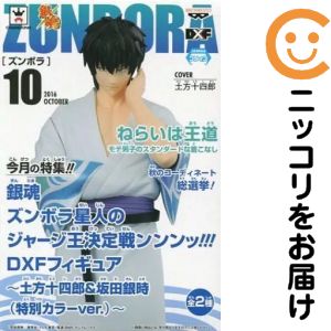 楽天市場】銀魂 ズンボラ星人のジャージ王決定戦ンンンッ!! ! dxf