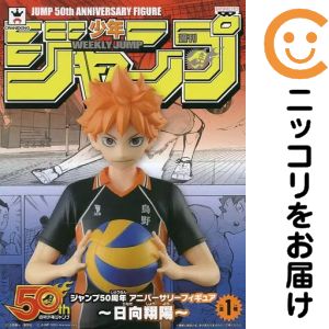 楽天市場】ジャンプ50周年 フィギュアの通販