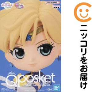 フィギュア エターナルセーラーウラヌス A（手伸ばし） 「劇場版 美少女戦士セーラームーンCosmos」 Q posket-ETERNAL SAILOR URANUS-【2週間以内発送】