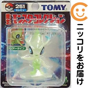 フィギュア セレビィ 「ポケットモンスター」 モンスターコレクション 251 限定版クリアータイプ（ジャンク品）【2週間以内発送】