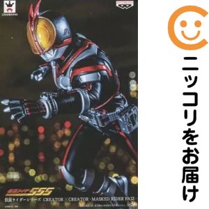 楽天市場】マスクコレクション ファイズの通販