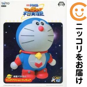 楽天市場】ドラえもん ビッグアクションフィギュアの通販