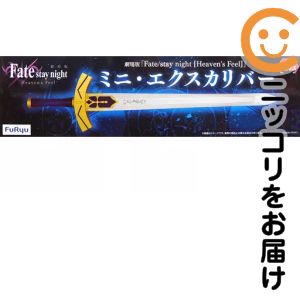楽天市場】fate エクスカリバー（コレクション｜ホビー）の通販