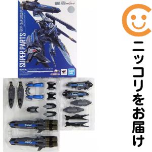 フィギュア DX超合金 VF-31AX カイロスプラス（ハヤテ・インメルマン機）対応 スーパーパーツセット 「劇場版マクロスΔ 絶対LIVE!!!!!!」 魂ウェブ商店限定【2週間以内発送】