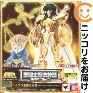 楽天市場】聖闘士聖衣神話ex ライブラ童虎＆老師 〜original color