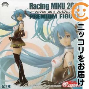 フィギュア レーシングミク2011 「キャラクター・ボーカル・シリーズ 01 初音ミク」 プレミアムフィギュア【2週間以内発送】