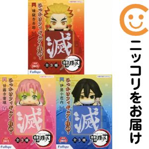 楽天市場】鬼滅の刃 ひっかけフィギュア 全3種セットの通販