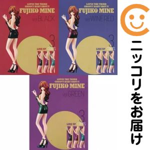 フィギュア 全3種セット 「ルパン三世」 GROOVY BABY SHOT IV【2週間以内発送】