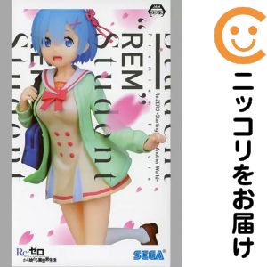 フィギュア レム 「Re:ゼロから始める異世界生活」 プレミアムフィギュア "レム"Student【2週間以内発送】