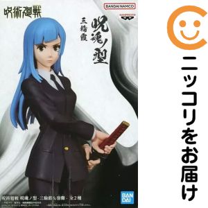 楽天市場】呪術廻戦 三輪の通販