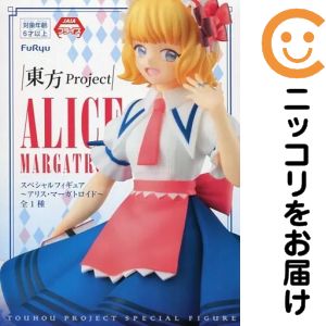 フィギュア アリス・マーガトロイド 「東方Project」 スペシャルフィギュア〜アリス・マーガトロイド〜【2週間以内発送】