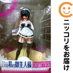フィギュア 沢渡いずみ 「これが私の御主人様」 1/7 PVC塗装済み完成品【10日以内発送】