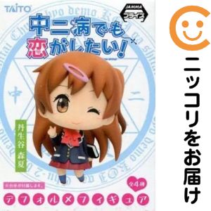 楽天市場】中二病でも恋がしたい グッズ（ホビー）の通販