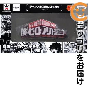 楽天市場】ジャンプ50周年 ロゴキカク（ホビー）の通販