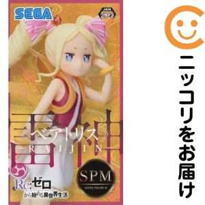 楽天市場】リゼロ ベアトリス（フィギュア｜コレクション）：ホビーの通販