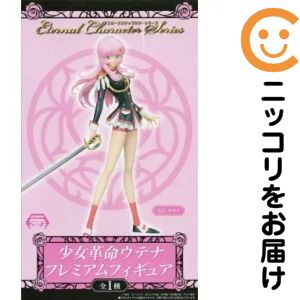 楽天市場】ねんどろいど 天上ウテナの通販