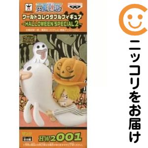 【中古】【開封品】【セット】「ワンピース」ワールドコレクタブルフィギュア〜HALLOWEEN SPECIAL2〜全9種＜フィギュア＞（代引き不可）6573