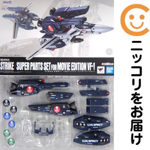 楽天市場】マクロス dx超合金 劇場版vf-1対応ストライク／スーパー