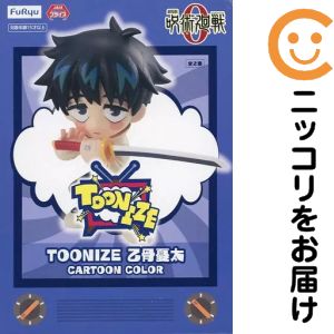 フィギュア 乙骨憂太（A/カートゥーンカラー） 「劇場版 呪術廻戦 0」 TOONIZE 乙骨憂太【10日以内発送】