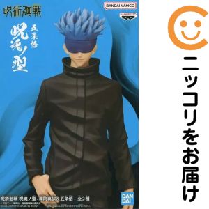 楽天市場】呪術廻戦 フィギュア（ブランドバンプレスト）（ホビー）の通販