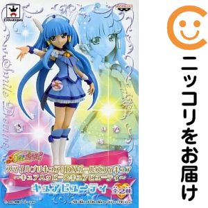 フィギュア キュアビューティ 「スマイルプリキュア!」 DXガールズフィギュア〜キュアハッピー&キュアビューティ〜【10日以内発送】