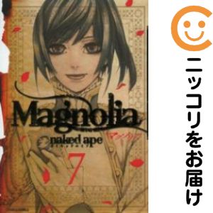 【中古コミック】Magnolia 全巻セット（全7巻セット・完結） naked ape