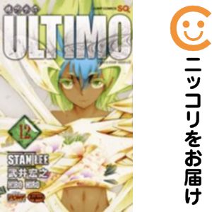 【中古コミック】機巧童子ULTIMO 全巻セット（全12巻セット・完結） 武井宏之