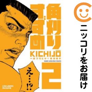 ľʥߥåľΡˤ㤨֡ťߥå۳Ѵꤹ åȡ2åȡ KICHIJOפβǤʤ100ߤˤʤޤ