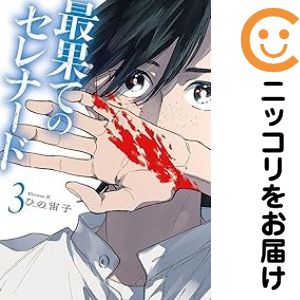 ����ť��ߥå��ۺǲ̤ƤΥ���ʡ��� �������åȡ�1-3�����åȡ��ʲ�³���� �Ҥ����