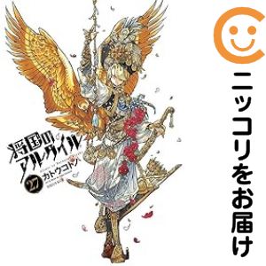 楽天市場】将国のアルタイル 全巻セットの通販