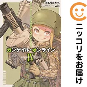 【中古コミック】ソードアート・オンライン オルタナティブ ガンゲイル・オンライン 全巻セット（全4巻セット・完結） たもりただぢ