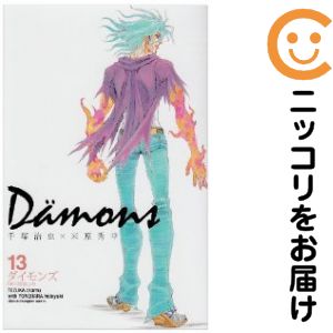 【中古コミック】Damons 全巻セット（全13巻セット・完結） 米原秀幸