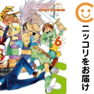 【中古コミック】プリンススタンダード 全巻セット（全6巻セット・完結） 別天荒人