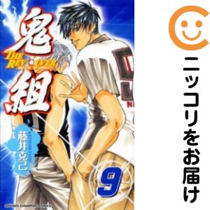【中古コミック】鬼組 THE REVOLVER 全巻セット（全9巻セット・完結） 藤井克己