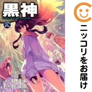 【中古コミック】黒神 全巻セット（全19巻セット・完結） 朴晟佑