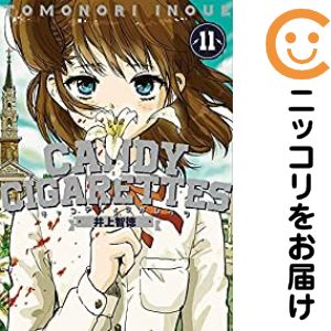 【中古コミック】CANDY ＆ CIGARETTES 全巻セット（全11巻セット・完結） 井上智徳