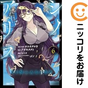 【中古コミック】SINoALICE −シノアリス− 全巻セット（全6巻セット・完結） ヒミコ