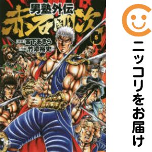 楽天市場】男塾外伝 セットの通販