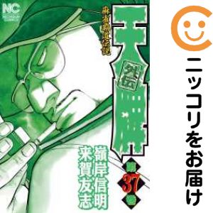 楽天市場】天牌 全巻セットの通販
