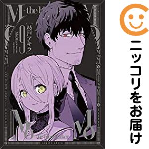 Rakuten - 【中古コミック】MoMo −the blood taker− 全巻セット（全9巻セット・完結） 杉戸アキラ