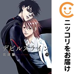 樂天商城 - 【中古コミック】デビルズライン 単品（11） 花田陵