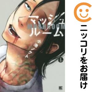 マッシュルーム 単品（1） 小池ノクト