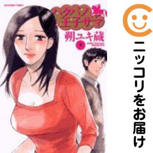 ľʥߥåľΡˤ㤨֡ťߥåۥϥХβҥ ñʡ9 業¢פβǤʤ100ߤˤʤޤ