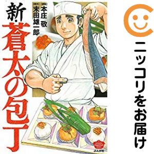 楽天市場】蒼太の包丁 中古の通販