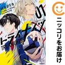 【中古コミック】トライナイツ 単品(1) 衿沢千束